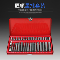 Craftsman collar screwdriver set socket hexagon head combination set six-flower hexagonal star plum screwdriver