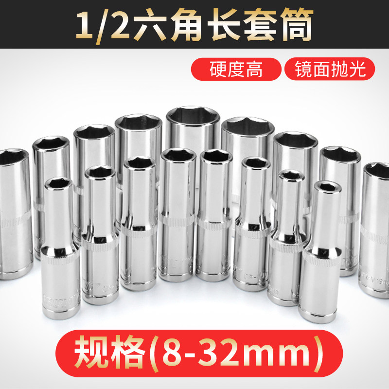 Craftsman collar 1 2 inch big flying long sleeve head wrench head 8 10 14 17mm hexagon small sleeve head 12 5mm