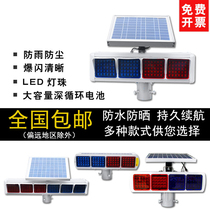 Safety warning light flashing light night construction signal light led waterproof barrier light red blue solar flash light