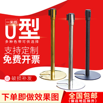 Isolation belt telescopic belt queuing fence U-shaped base stainless steel bank one-meter line guardrail warning warning column