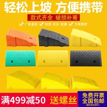 Step pad slope pad Road tooth plastic pad car uphill pad triangle pad household threshold pad road slope