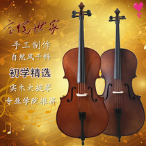 Baoyue Shijia solid wood cello for beginners adults and children entry-level performance-level handmade musical instrument