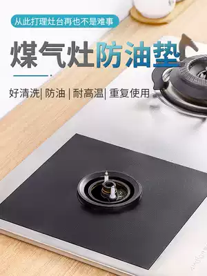 Gas stove anti-oil pad kitchen gas stove pad anti-oil pollution liquefied gas stove sticker cleaning pad cabinet stove