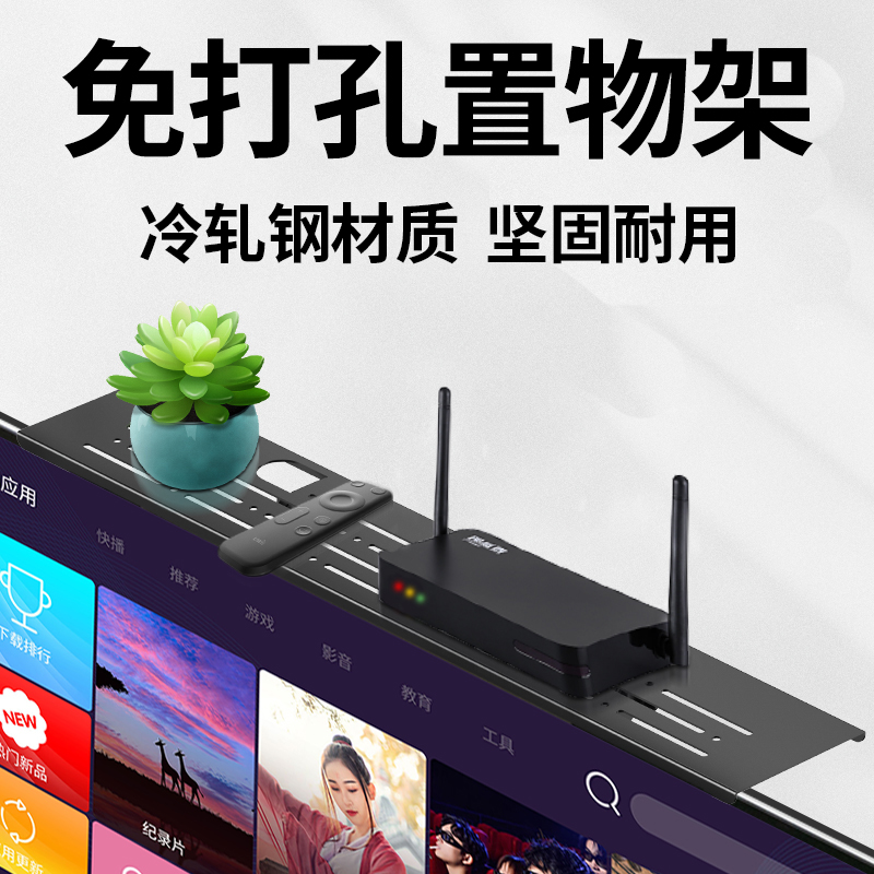 New cold-rolled steel exempt from punching TV Top-box SHELF COMPUTER DISPLAY BRACKET BAY TOP ROUTER 