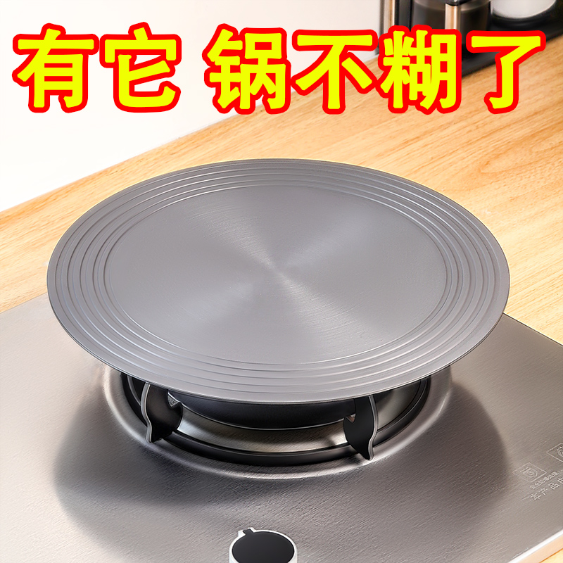Gas stove heat conduction plate anti-burning black gas heat conduction plate protection pot energy saving household thaw plate heat transfer pad kitchen artifact