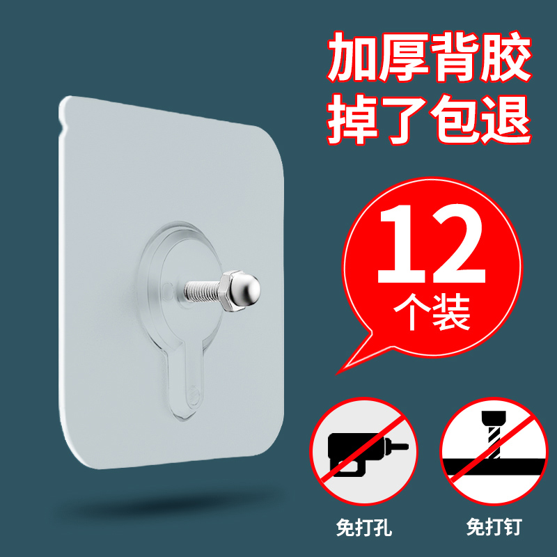 Punch-free non-marking screw sticker Powerful nail-free screw sticker nail-free glue fixing screw hole fixer