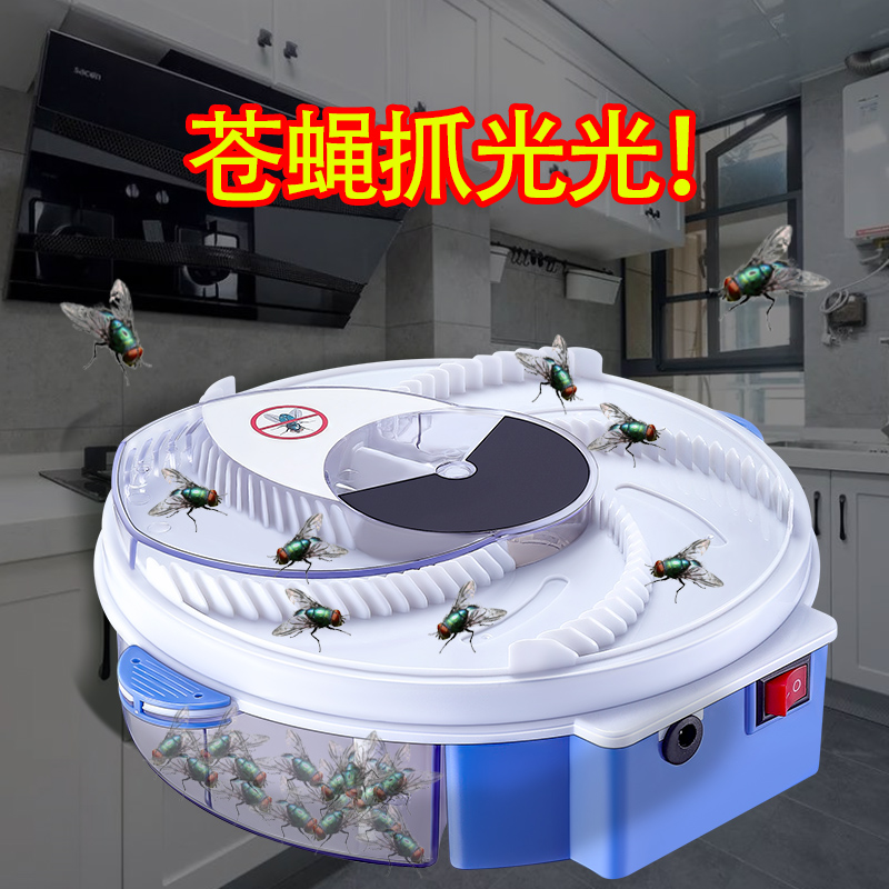 Fly exterminator flycatcher home with fully automatic catch fly artifact sweep light grab trap kill trap fly trap fly trap