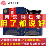 南京同仁堂 慈福堂 吉林高纯度鹿鞭膏 260g 券后29元包邮 (199-170)