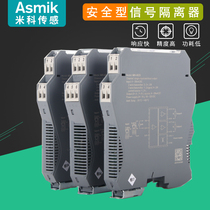  Meike passive DC signal isolator 4-20mA to 0-10 5V voltage and current analog one in and one out