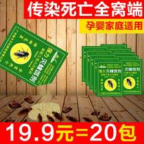 20 packs of household cockroach insecticide cockroach bait German strong cockroach cleaning cockroach medicine Whole nest end cockroach removal