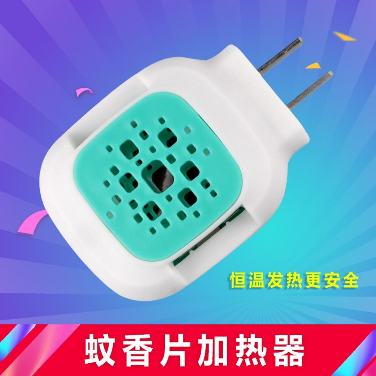 Shooter Mosquito Killer Hotel Guesthouse Special Plug-in Electric Mosquito Repellent Electric Heater Electric Heater Home Wireless Heater