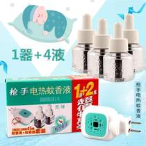 Gunner electric mosquito repellent liquid Household 4 bottles of liquid to send 1 electric mosquito repellent device Mosquito repellent tasteless plug-in mosquito repellent liquid Mosquito repellent liquid Mosquito repellent liquid Mosquito repellent liquid Mosquito repellent liquid Mosquito repellent liquid Mosquito repellent liquid Mosquito repellent liquid Mosquito repellent liquid Mosquito repellent liquid