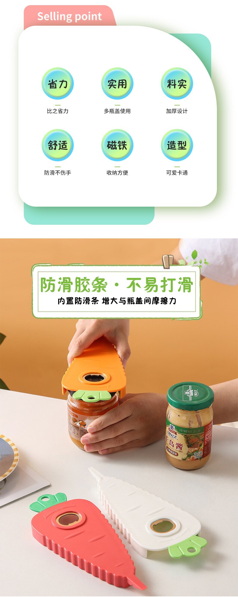Консервный нож 2021新品创意胡萝卜开瓶器磁铁冰箱贴多功能开罐器大小通用