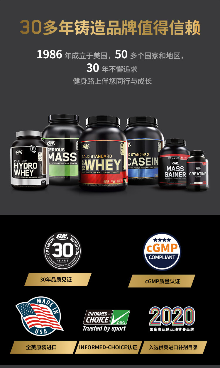 美产 奥普帝蒙 ON 金标乳清蛋白粉 5磅 健身增肌 图2