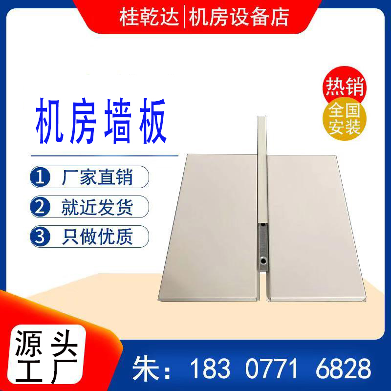 Anti-static room decoration color steel plate Metal anti-static wall panel Purification workshop wall panel Room wall panel