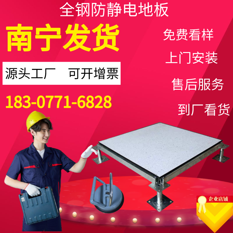 Anti-static flooring machine room static floor fireproof board veneer pvc all-steel anti-static flooring machine room overhead floor