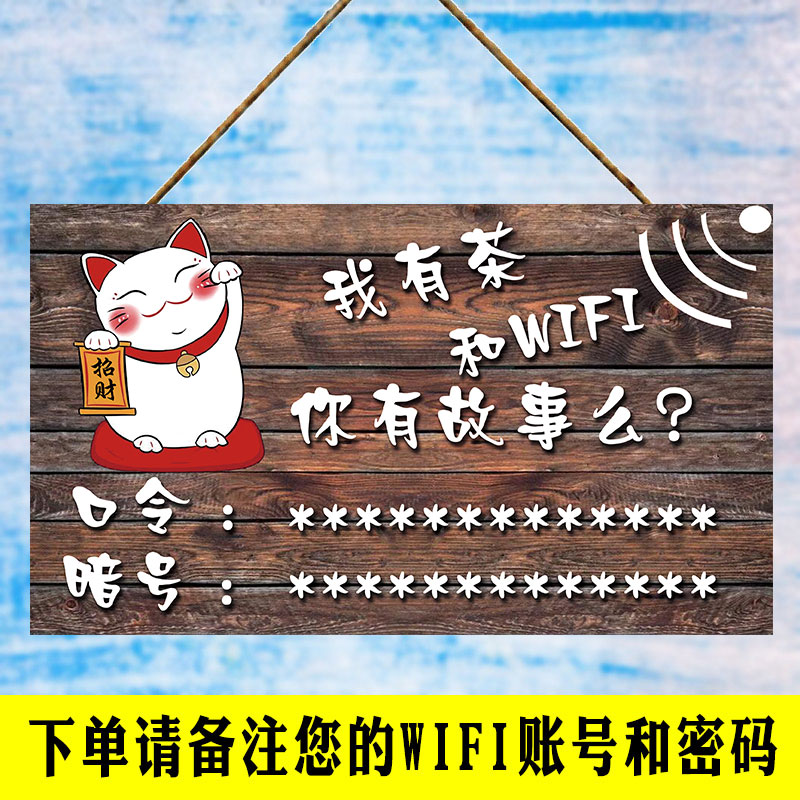 wifi signage custom creative personality Wireless Network wifi password prompt card hotel door shop WIFI listing