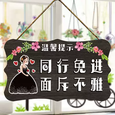 Peers are free to enter the indecent listing.