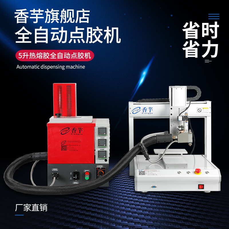 Hot melt rubber carton carton hot melt glue jet machine Automatic hot melt glue scraper