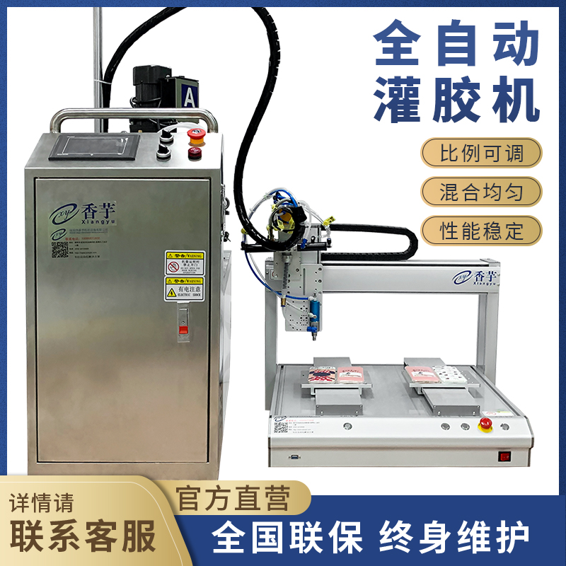 Automatic micro dispensing machine Two-component mobile phone protective shell crystal glue filling machine Twin screw pump automatic filling machine