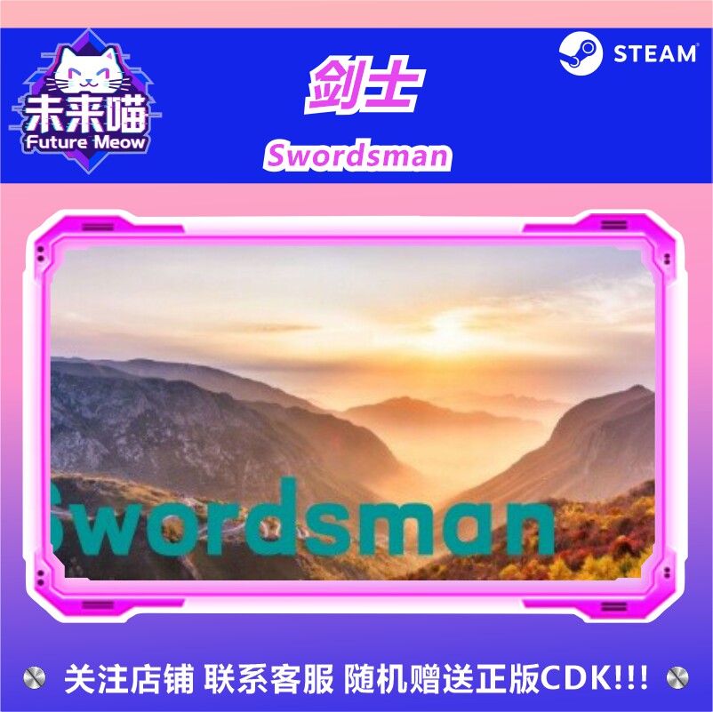 Steam正版国区KEY 剑士 Kenshi CDKEY现货秒发_STEAM_淘宝游戏网