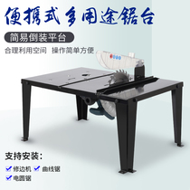 Zinkai multi-function workbench woodworking table Electric circular saw Jig saw trimming machine Three-in-one flip table Household push table