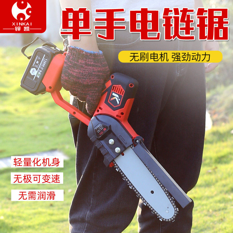 Zinc Kai lithium battery handheld chain saw pruning shear chain saw outdoor mini logging saw brushless chain saw tree saw