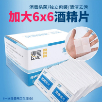 Disposable Alcohol Cotton Sheet Mobile Phone Tableware Sterilization Wound Ear Dongle Disinfection Big 100 Sheet Hotel Travel Clean