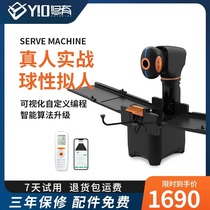 Youyou X2PRO table tennis server APP controlled smart home trainer free programming practice server