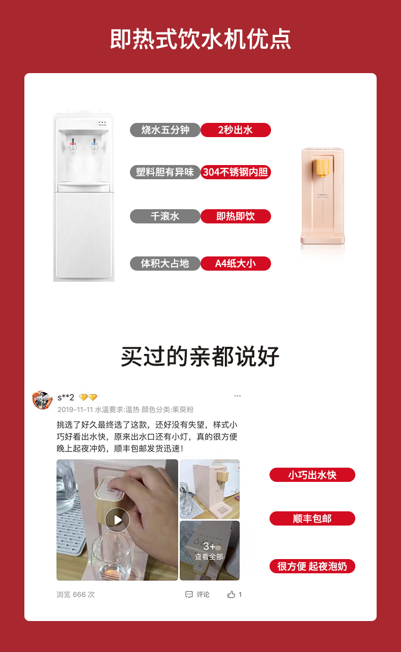 美苏 MS-DCL001 即热式饮水机 3秒速热 图1