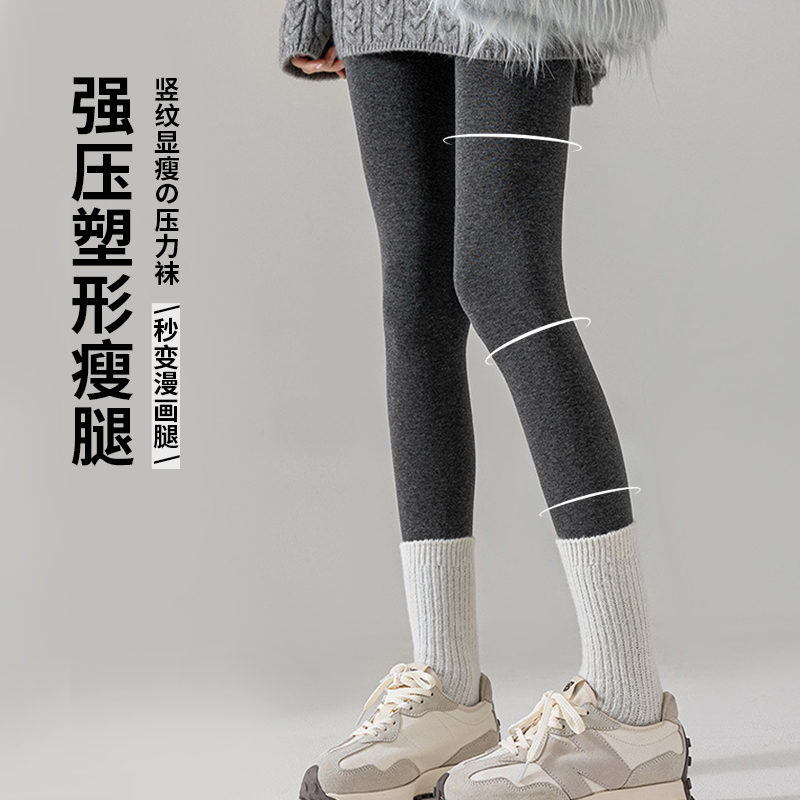 Pressure Slimming Pantyhose for Women, New Style, Strong Compression Slimming Socks, Outer Wear, Fleece-Lined, Thickened Leggings, Gray Leggings