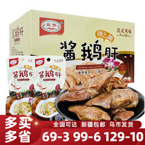 French Style Sauce Goose iver le vide entier prêt à utiliser Sesame Spicy Cooked Food Goose carnivored Spiced Casual Snack Xinjiang Package