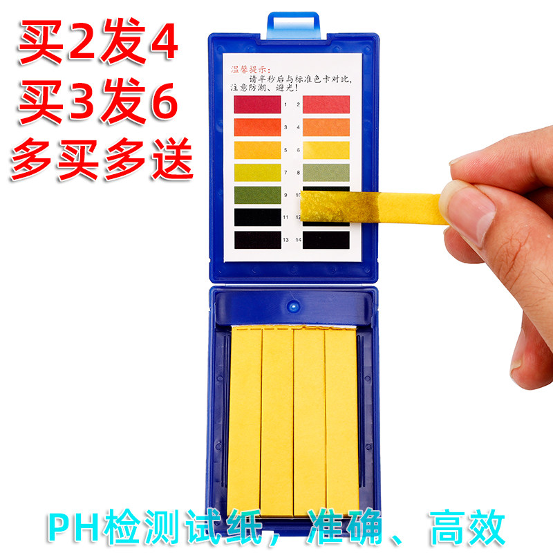 Fish tank water quality detection PH value test paper tap water pure makeup water test paper soil detection PH test paper