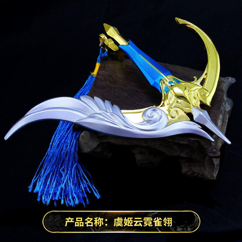 Yuji Yunni Que Ling bow and crossbow skin weapon model metal alloy children's glory toy around the king's weapon