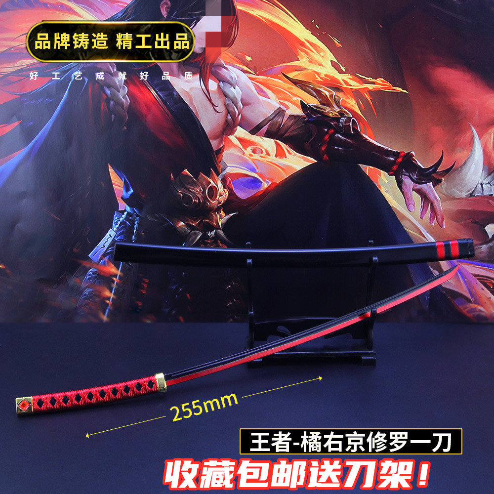 King's Glory Toy Orange Right Beijing's Knife Weapon Repair Roo God Dream A Hero Weapon Instrumental Alloy Knife Sword Model