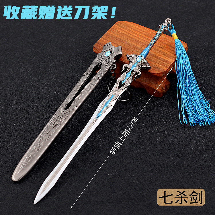 Bucket Rooper Instrumental Seven Alloy Kill Sword Metal Weapons Model Continental Perimeter Children's Toy Soul Ring Don Three Swing Pieces