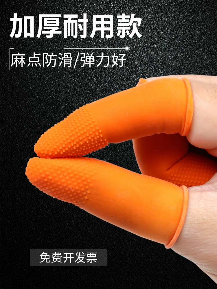 Bao ngón tay chịu mài mòn dày chống trượt cao su latex silicon bảo vệ ngón tay bảo vệ ngón tay lật bảo vệ ngón tay bao da dùng một lần 