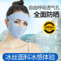 Sunscreen mask hanging ears summer ice silk cover face outdoor mask full face protection riding summer shade mask thin