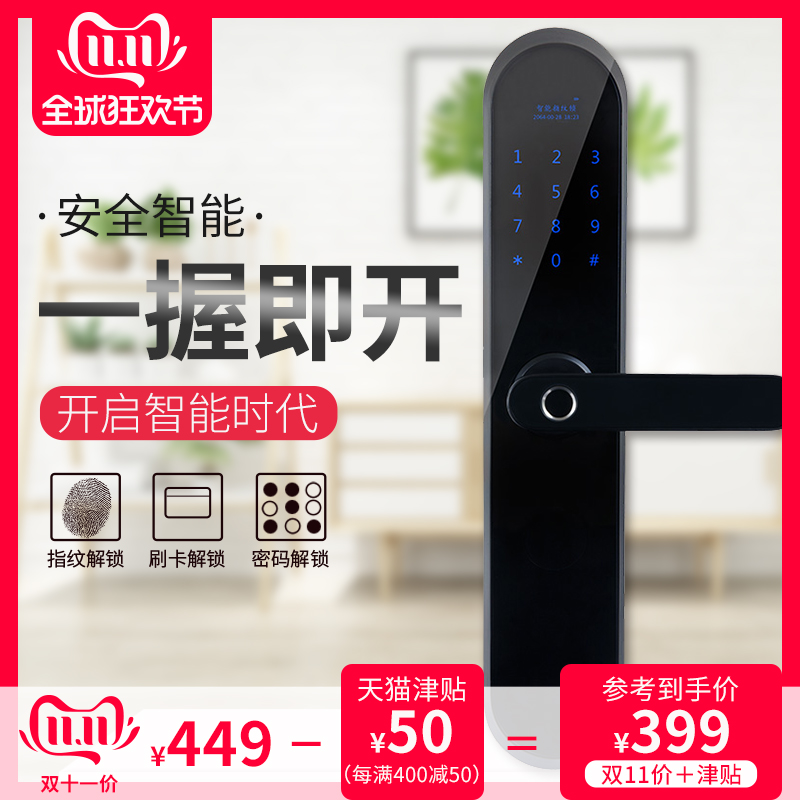 Weixi Shixing Unlocked Fingerprint Lock Electronic Lock Lock Lock Home with Door Lock Intelligent Lock