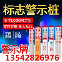Factory direct pvc power cable sign pile warning pile FRP gas water supply pipeline mark boundary pile