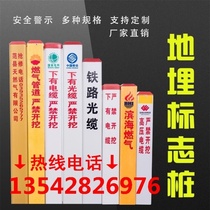 Sign pile identification pile grid National Standard Defense Highway boundary pile plastic steel railway custom telecommunications communications Petroleum