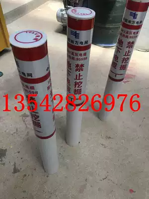 Round sign pile warning column column pile high voltage cable 10kVpvc pipe underground cable communication reflection