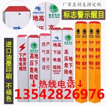 High-voltage power cable sign pile pvc warning pile pile farmland boundary pile spot carving custom standard stone national standard