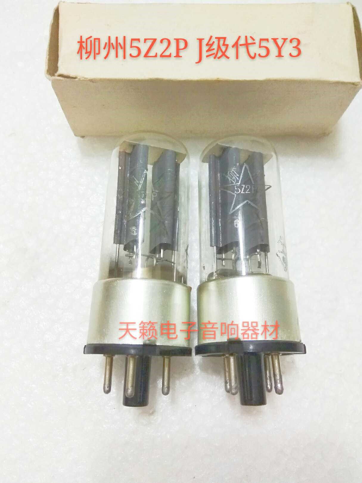 New original box Liuzhou 5Z2P vacuum tube J-class Nanjing 5z2p 5Y3 5Y3G sound quality soft bulk supply