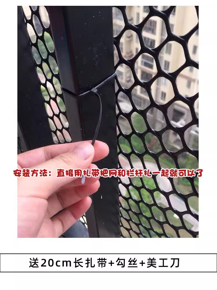 Защитная сетка 阳台护栏围板挡板透明塑料防掉东西防盗窗封窗网自装儿童安全防护