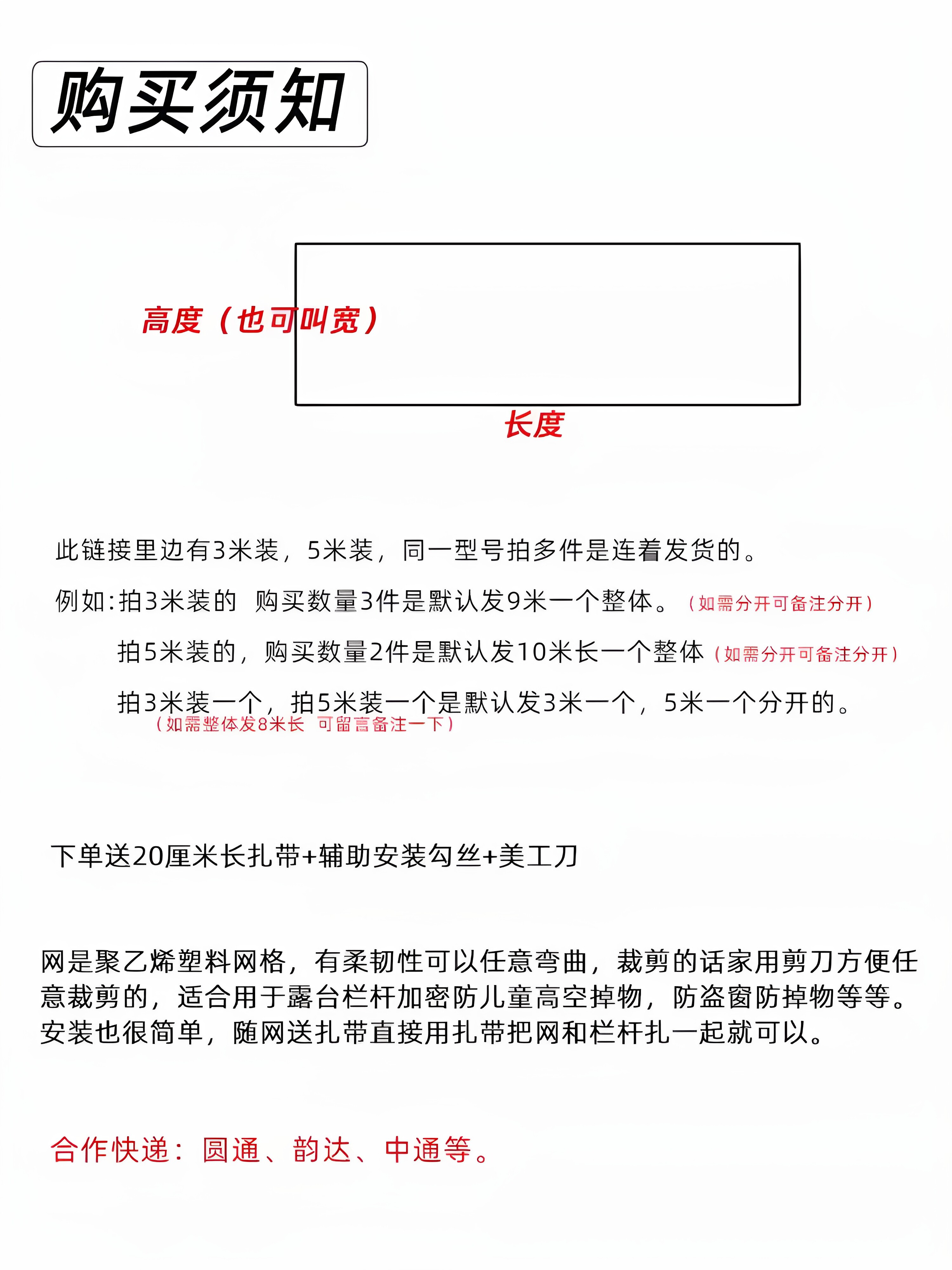 Защитная сетка 阳台护栏围板挡板透明塑料防掉东西防盗窗封窗网自装儿童安全防护