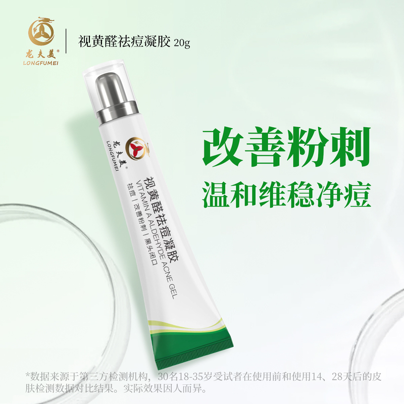Longfu Retinal Acne Removal Gel Emergency Pimple Reduction and Scar Fading Acne Treatment Cream
