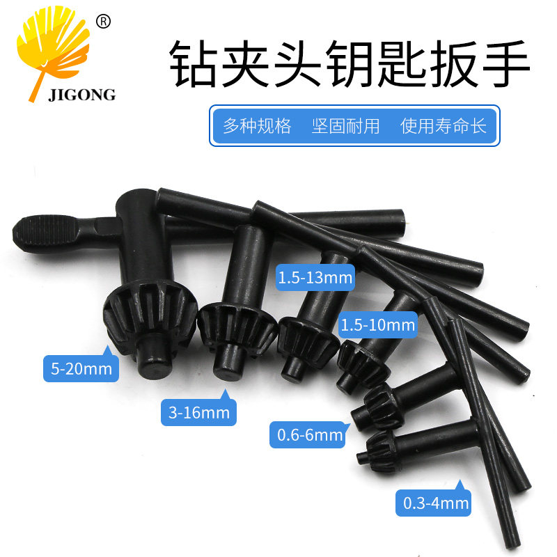 Electric Drill Key Wrench Drill Chuck Impact Drill Domestic Electric Drill Turn Head Electric Grinding Chuck Wrench Electric Drill Accessory