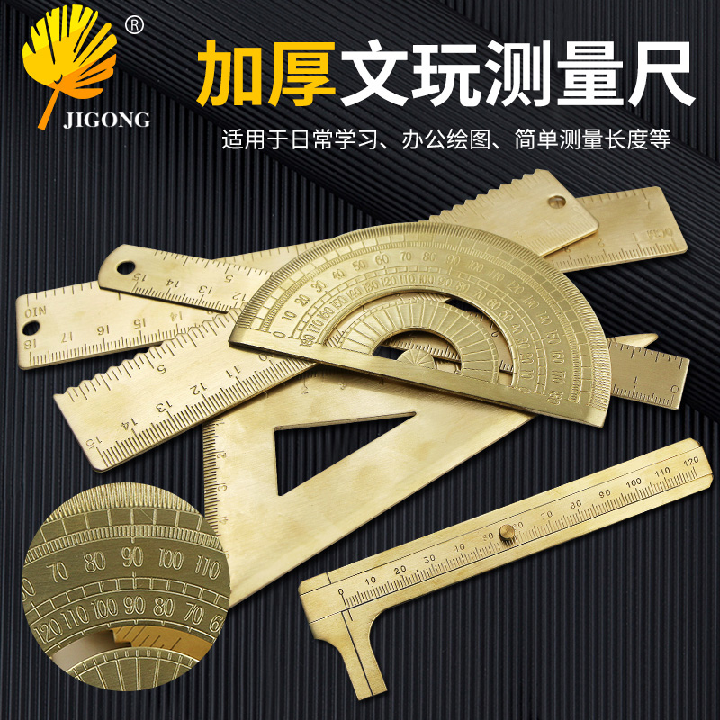 Bronze ruler card ruler brass triangular ruler retro semicircle instrument protractor wave ruler triangular plate drawing copper ruler