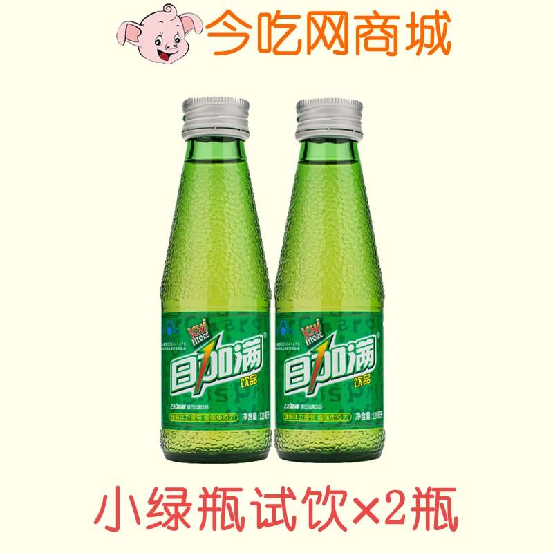 Day Plus Full small green bottle Two bottles Experience trial Drinking Vitamin Functional Beverage Examination Sports 120ml * 2 bottled